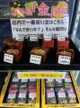 群馬県の「株式会社プリマベーラ」17期連続増収増益を