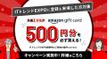 業界最大級オンライン展示会「ITトレンドEXPO2026 Sum
