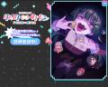 TVアニメ「バンドリ！ ゆめ∞みた」フェアリィビジュア