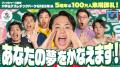 【本人コメントあり】フィッシャーズ監修のアスレチッ