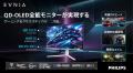 【PHILIPS EVNIA】「にじさんじ甲子園2026」への協賛