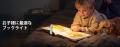 【Glocusent】クリップ読書灯「Glocusent Reading Lig