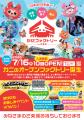 日本初のかにテーマパーク「かにファクトリー 甲羅組