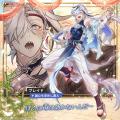 『NU: カーニバル - Bliss』「盛夏の契り」期間限定で