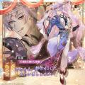 『NU: カーニバル - Bliss』「盛夏の契り」期間限定で