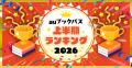 『転生したらスライムだった件』『氷の城壁』『サイレ 『転生したらスライムだった件』『氷の城壁』『サイレ