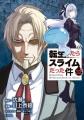『転生したらスライムだった件』『氷の城壁』『サイレ 『転生したらスライムだった件』『氷の城壁』『サイレ