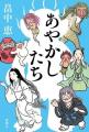 『転生したらスライムだった件』『氷の城壁』『サイレ 『転生したらスライムだった件』『氷の城壁』『サイレ
