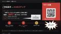 【最大66万円分が無料!】オフィスがまるごと縁日にな 【最大66万円分が無料!】オフィスがまるごと縁日にな