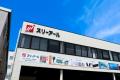 スリーアールエナジー株式会社、静岡支店を設立