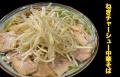 【7/18オープン！】「新橋くさやんラーメン」ニュー新