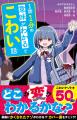 大人気シリーズ『ウタイテ！』、人気作家いぬじゅん新