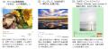 開催20回目を迎える日本最大級の参加型写真展！昨年を