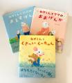 人気絵本作家・とねさとえさんの「ねずくん」シリーズ