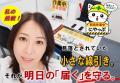 「運送2030年問題」に現場から挑む『にやっぷ普及委員 「運送2030年問題」に現場から挑む『にやっぷ普及委員