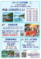 【JAF岡山】交通安全を楽しく学ぼう！JAF岡山支部が「