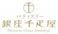 「パティスリー銀座千疋屋 エキュート赤羽店」開店10