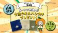 【愛媛県】ホテルルートイン松山北　7月17日(金)OPEN