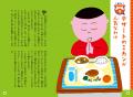 【数量限定!】 子どもから大人まで楽しめる書籍『読 【数量限定!】 子どもから大人まで楽しめる書籍『読