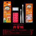 【来場者限定プレゼントも！】チョコザップとのコラボ