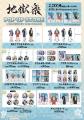 TVアニメ『地獄楽』POP UP STOREが7月31日(金)より、