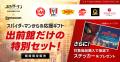 『スパイダーマン：ブランド・ニュー・デイ』×出utf-8