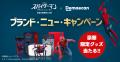 『スパイダーマン：ブランド・ニュー・デイ』×出utf-8