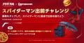 『スパイダーマン：ブランド・ニュー・デイ』×出utf-8