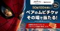 『スパイダーマン：ブランド・ニュー・デイ』×出utf-8