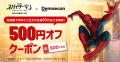 『スパイダーマン：ブランド・ニュー・デイ』×出utf-8