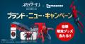 『スパイダーマン：ブランド・ニュー・デイ』×出utf-8
