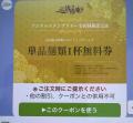 京都の老舗蕎麦「清修庵」から夢の挑戦状！全16utf-8
