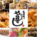 「や台ずし」約370店舗で酷暑を乗り切る応援キャutf-8