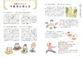 健康志向の高まりを受け、ブームが続く薬膳。家庭で実