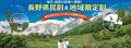 長野県HAKUBA VALLEY 「つがいけマウンテンリゾート」