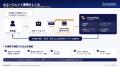 脆弱性管理ソリューション「FutureVuls」AI連携機能を