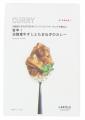 王道から変化球まで、カレー全21種が勢ぞろい!LAKO 王道から変化球まで、カレー全21種が勢ぞろい!LAKO