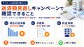 ワンルームマンション投資の赤字にお悩みの方へ「ワン