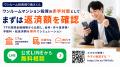 ワンルームマンション投資の赤字にお悩みの方へ「ワン