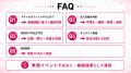 法人向けメディカルフィットネス支援を開始、従業員の