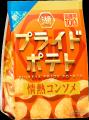 理想のおいしさを追求し、「湖池屋プライドポテト」が