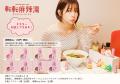 “麻辣湯を食べても落ちにくい”リップ「麻辣湯kiss」を