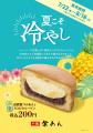 イオンイーハート 『紫あん』 イオンイーハート 『紫あん』
