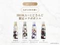 花王のプレミアム柔軟剤「IROKA」と「にじさんじ」が