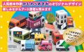 子どもに人気のどうぶつ＆くるまが大集合！『さくっと