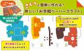 子どもに人気のどうぶつ＆くるまが大集合！『さくっと