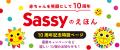 【0・1・2歳のママ必見！】欲しかった豪華賞品や絵本