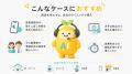 AI電話受付「ロカオプデスク」、Webで申込から利用開 AI電話受付「ロカオプデスク」、Webで申込から利用開