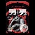 エナドリは“噛む”時代へ。
次世代エナジーサプutf-8