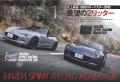 最新人気29車種徹底ガイド！ 『2026-2027年 スポーツ